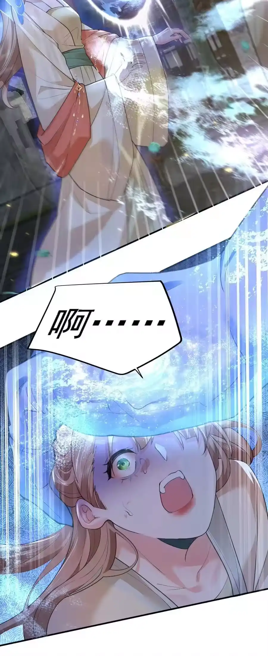 214放开那女孩，来吸我！-我什么时候无敌了_h-创易文化,番茄小说网,原著: / 戏柳先生（第5张）
