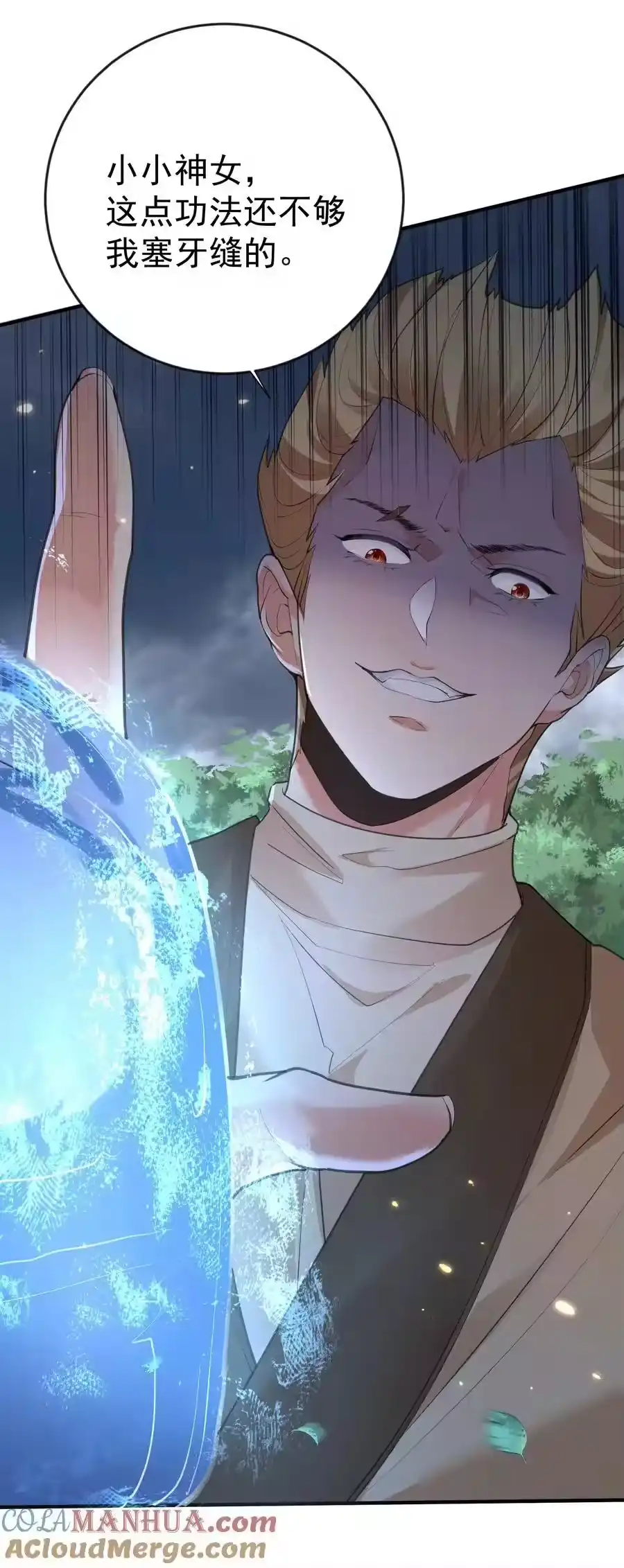 214放开那女孩，来吸我！-我什么时候无敌了_h-创易文化,番茄小说网,原著: / 戏柳先生（第6张）
