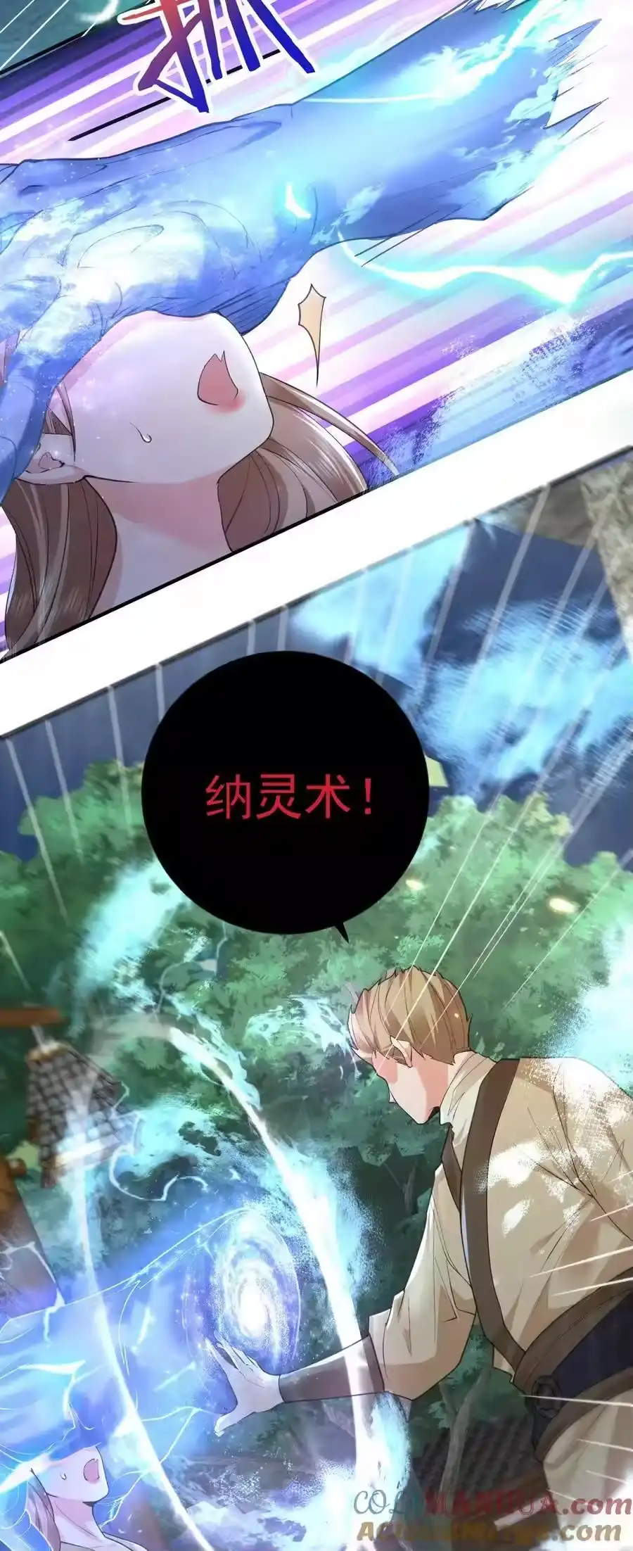 214放开那女孩，来吸我！-我什么时候无敌了_h-创易文化,番茄小说网,原著: / 戏柳先生（第4张）