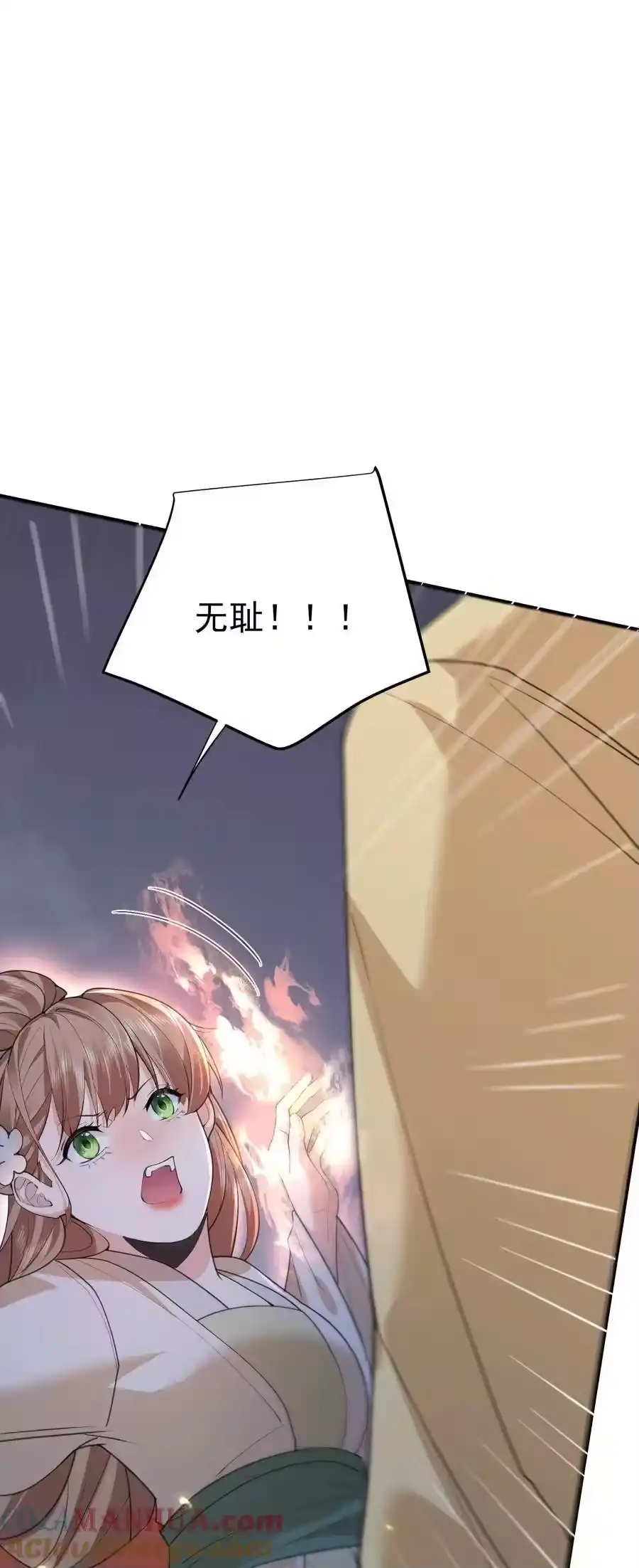 214放开那女孩，来吸我！-我什么时候无敌了_h-创易文化,番茄小说网,原著: / 戏柳先生（第2张）