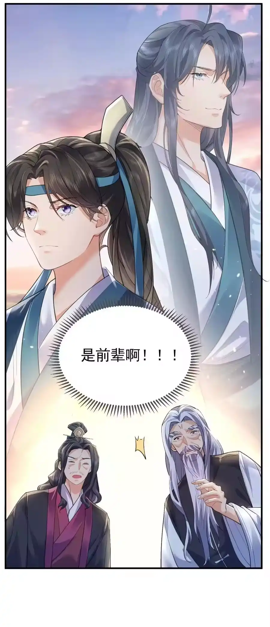 215难道少主就这样被这个男人吸干了-我什么时候无敌了_h-创易文化,番茄小说网,原著: / 戏柳先生（第3张）