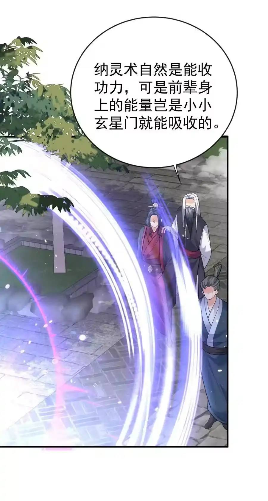 215难道少主就这样被这个男人吸干了-我什么时候无敌了_h-创易文化,番茄小说网,原著: / 戏柳先生（第5张）