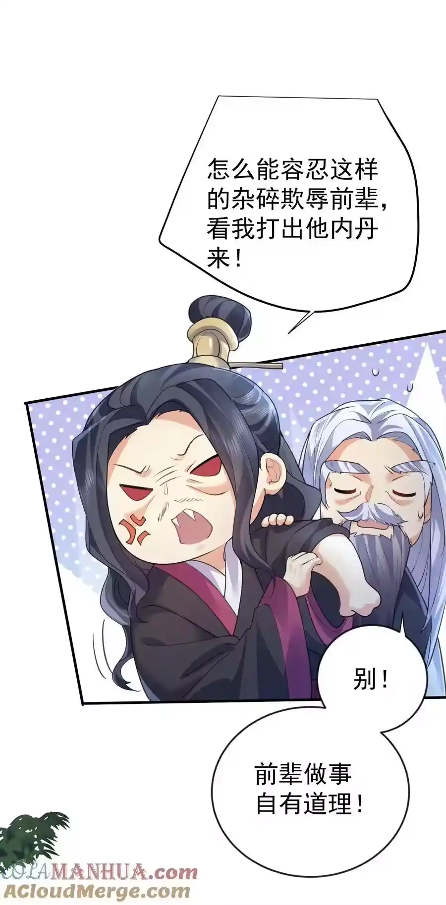 215难道少主就这样被这个男人吸干了-我什么时候无敌了_h-创易文化,番茄小说网,原著: / 戏柳先生（第4张）