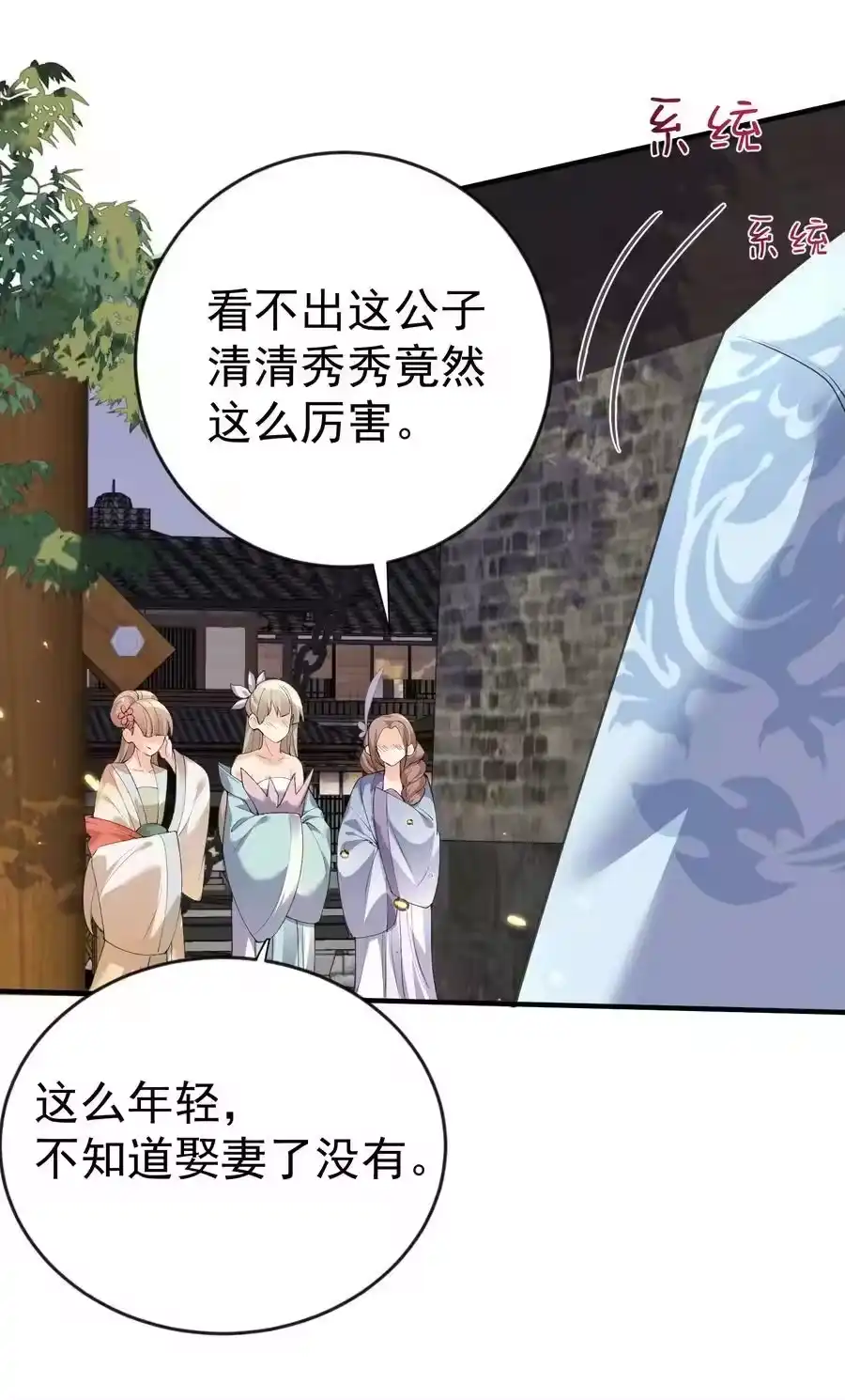 216终于获得双修资格-我什么时候无敌了_h-创易文化,番茄小说网,原著: / 戏柳先生（第5张）