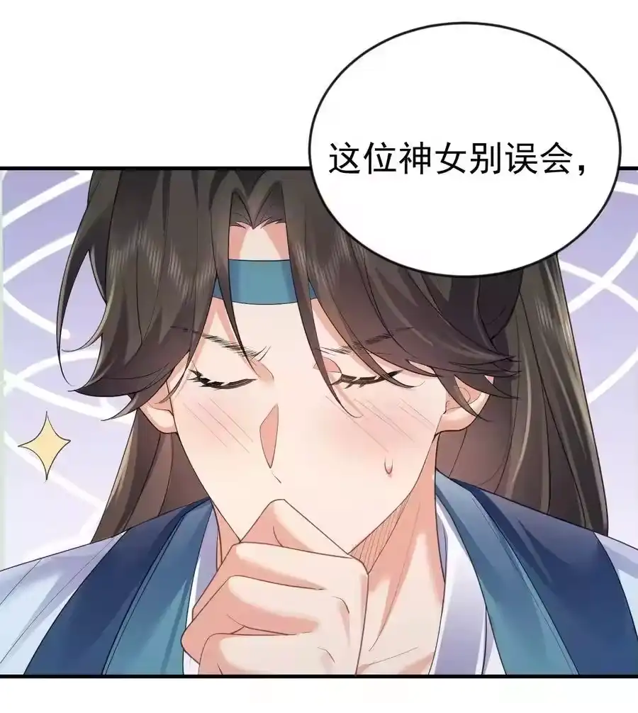 216终于获得双修资格-我什么时候无敌了_h-创易文化,番茄小说网,原著: / 戏柳先生（第11张）