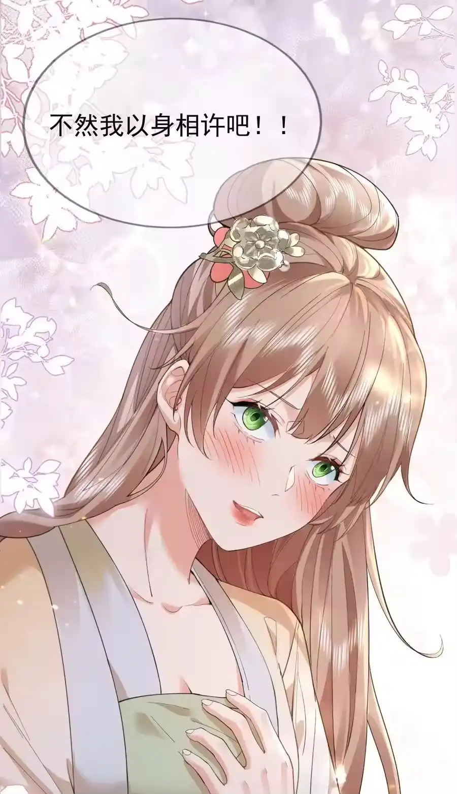 216终于获得双修资格-我什么时候无敌了_h-创易文化,番茄小说网,原著: / 戏柳先生（第9张）