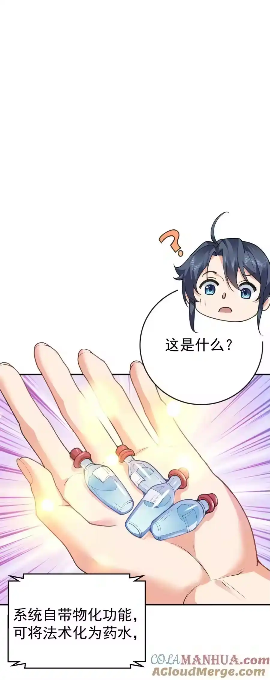 216终于获得双修资格-我什么时候无敌了_h-创易文化,番茄小说网,原著: / 戏柳先生（第2张）