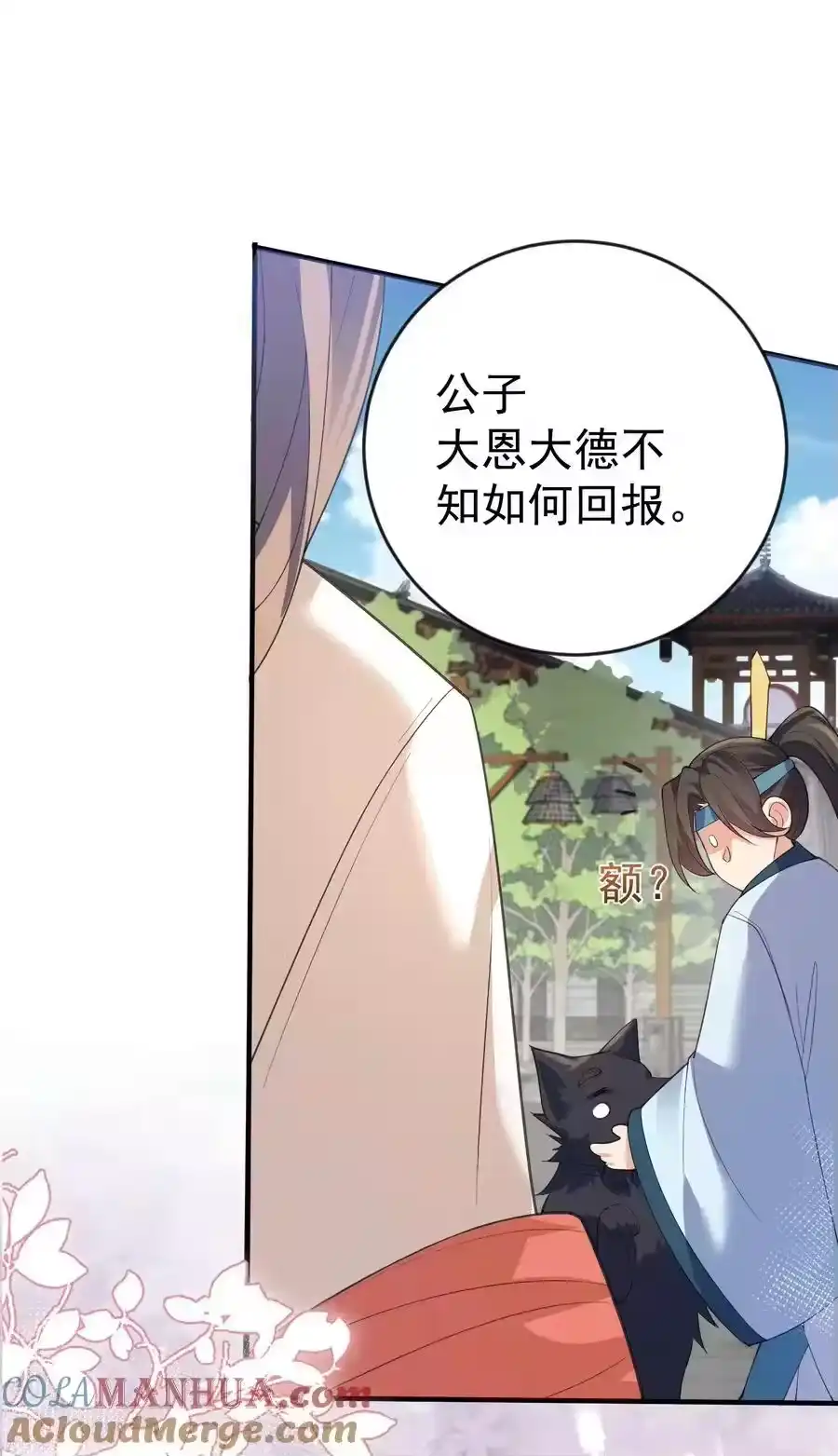 216终于获得双修资格-我什么时候无敌了_h-创易文化,番茄小说网,原著: / 戏柳先生（第8张）
