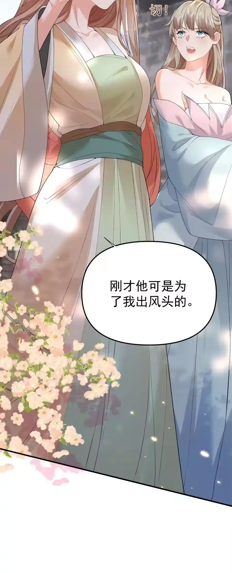 216终于获得双修资格-我什么时候无敌了_h-创易文化,番茄小说网,原著: / 戏柳先生（第7张）