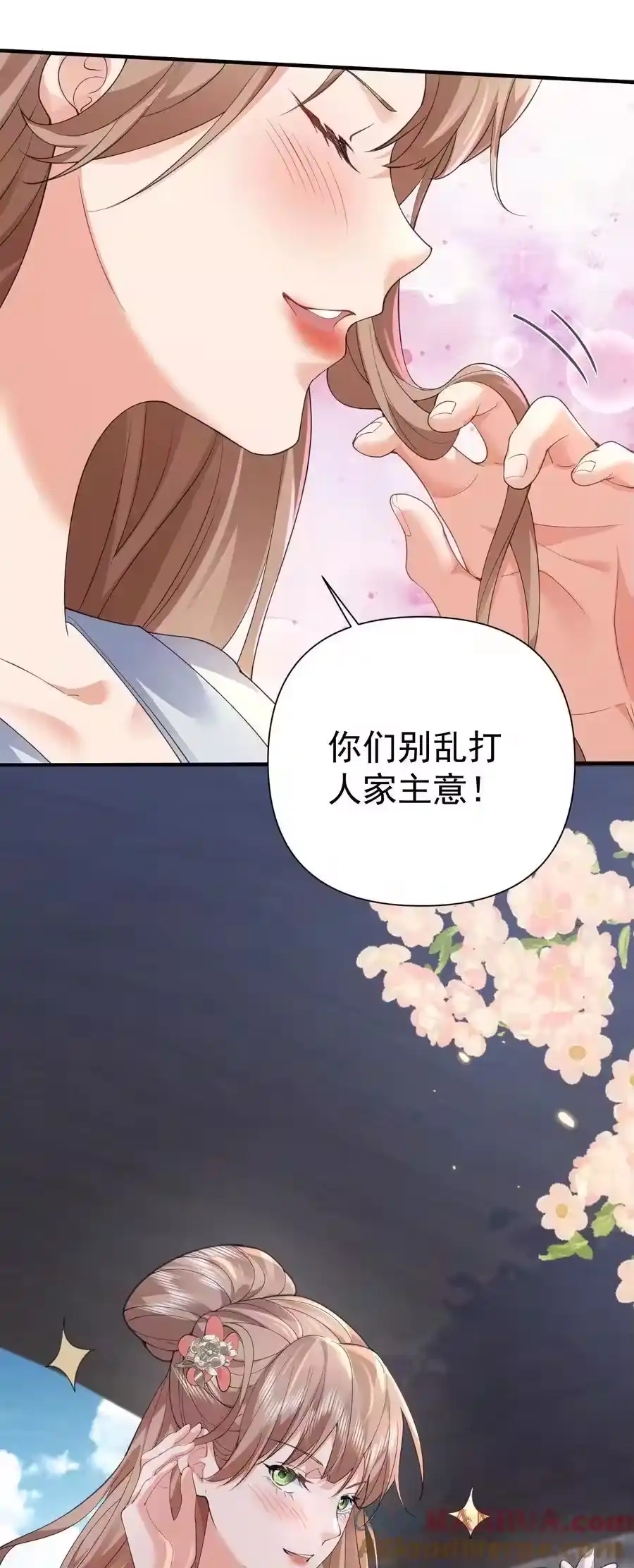 216终于获得双修资格-我什么时候无敌了_h-创易文化,番茄小说网,原著: / 戏柳先生（第6张）