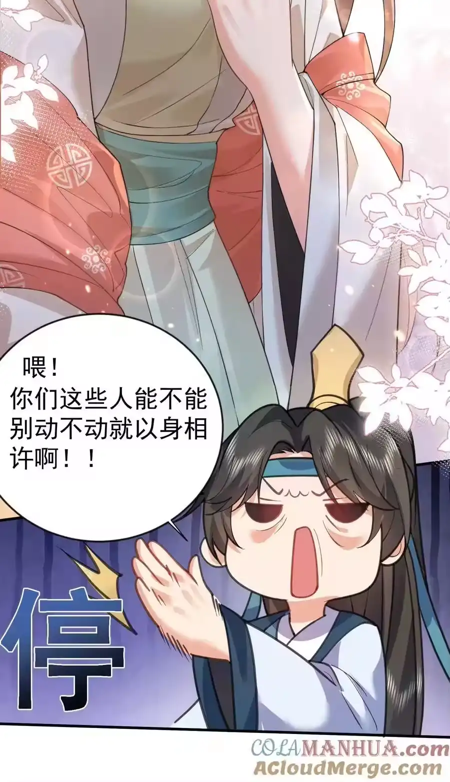216终于获得双修资格-我什么时候无敌了_h-创易文化,番茄小说网,原著: / 戏柳先生（第10张）