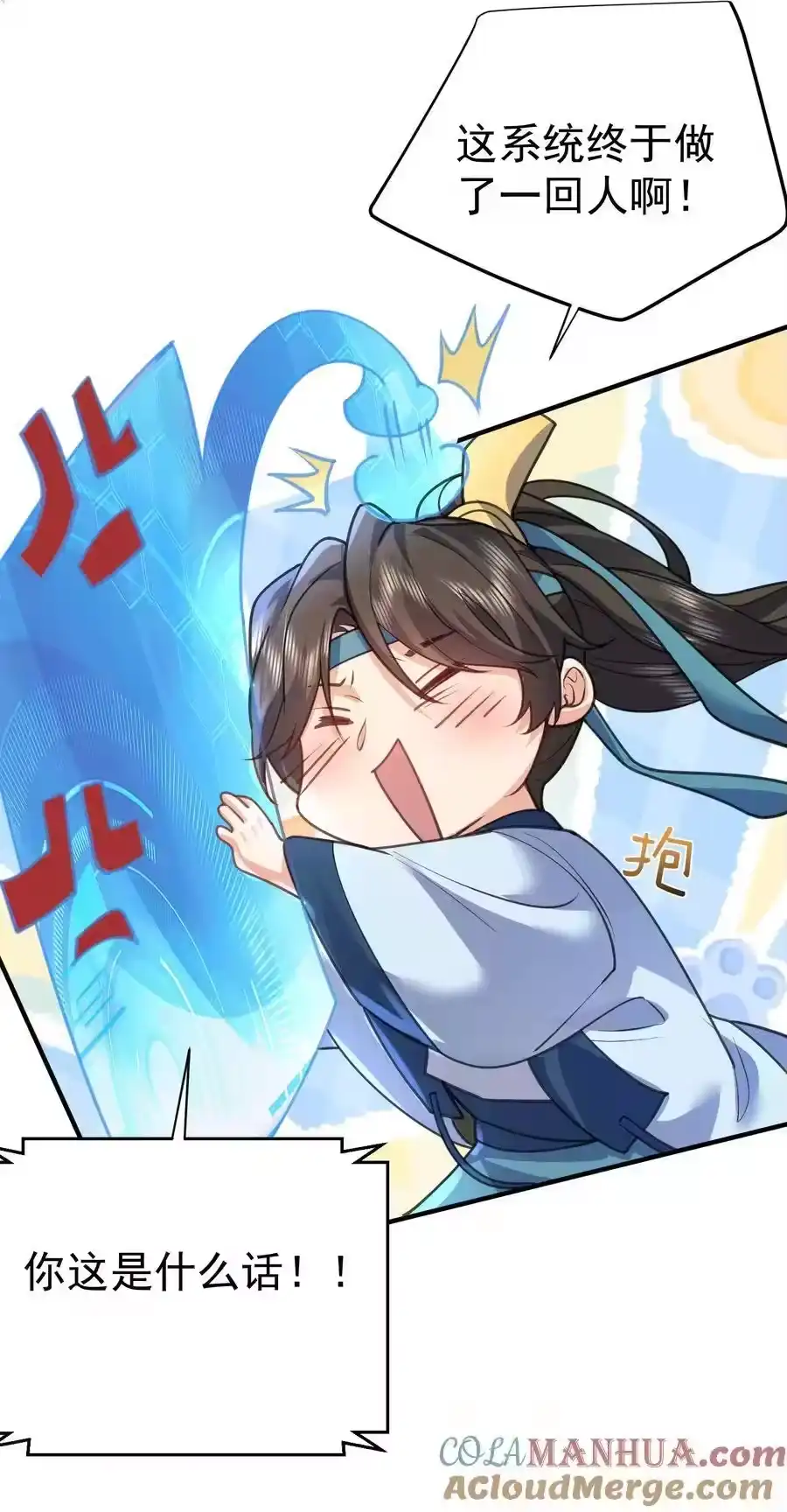 216终于获得双修资格-我什么时候无敌了_h-创易文化,番茄小说网,原著: / 戏柳先生（第4张）
