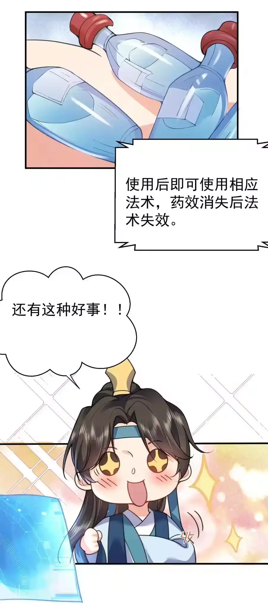 216终于获得双修资格-我什么时候无敌了_h-创易文化,番茄小说网,原著: / 戏柳先生（第3张）