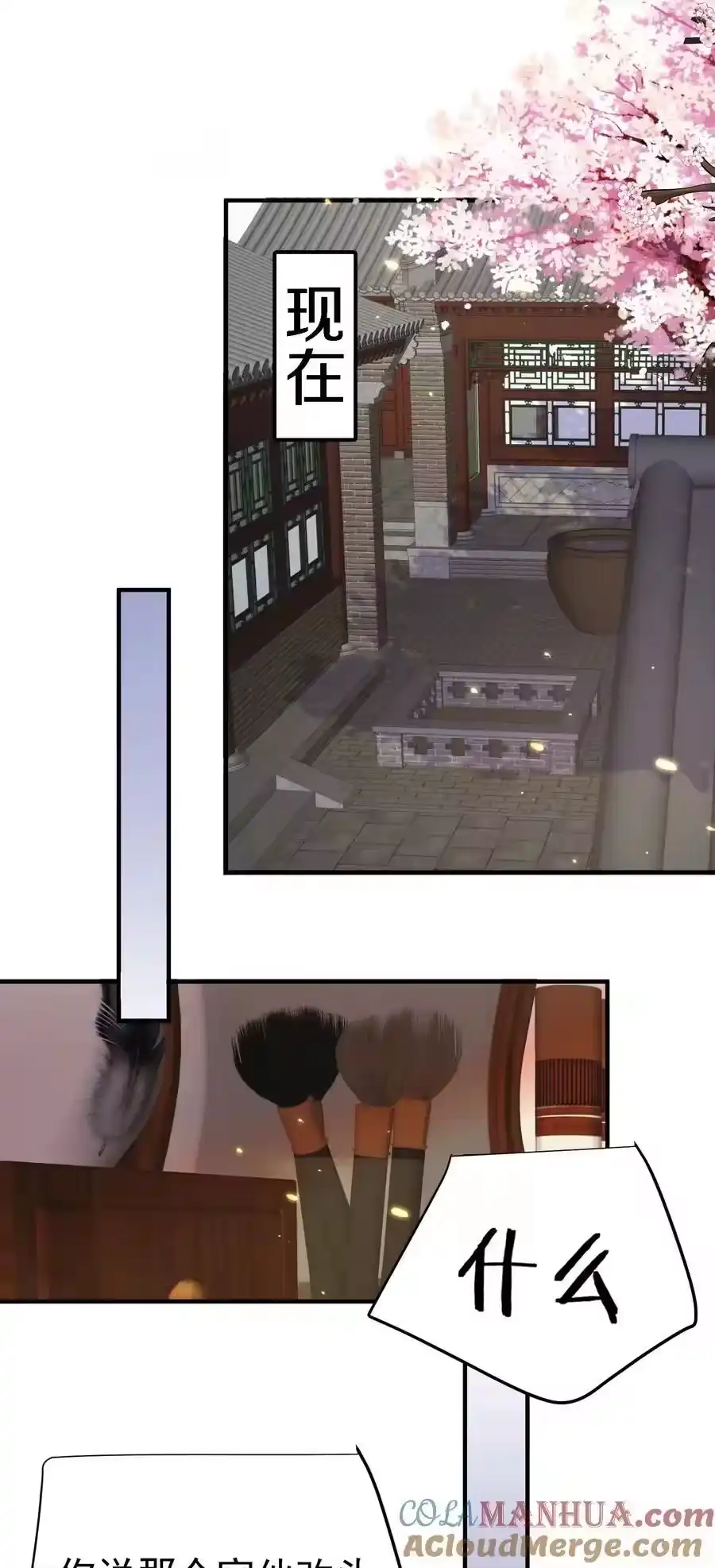 217美人关-我什么时候无敌了_h-创易文化,番茄小说网,原著: / 戏柳先生（第6张）