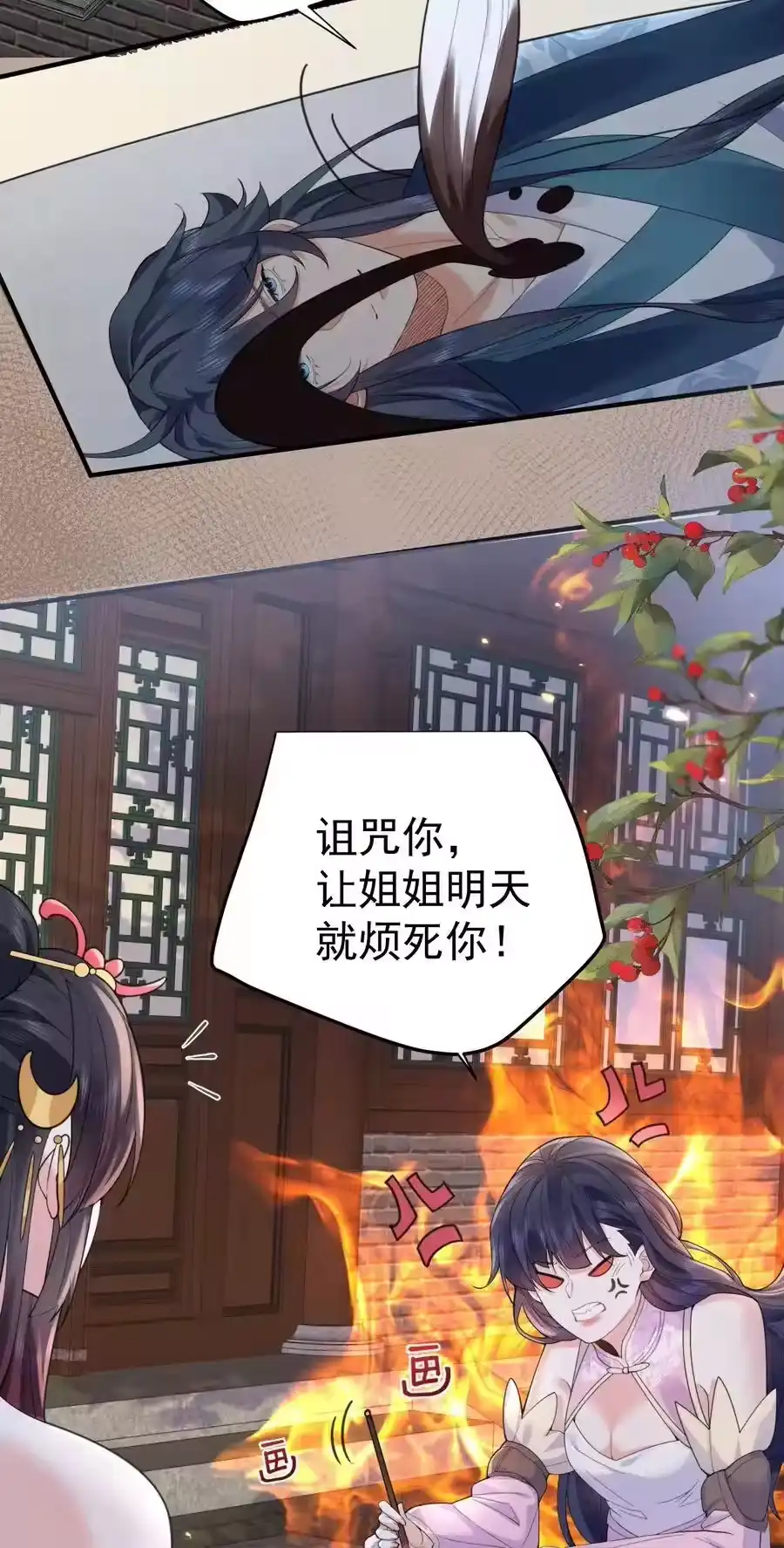 217美人关-我什么时候无敌了_h-创易文化,番茄小说网,原著: / 戏柳先生（第3张）
