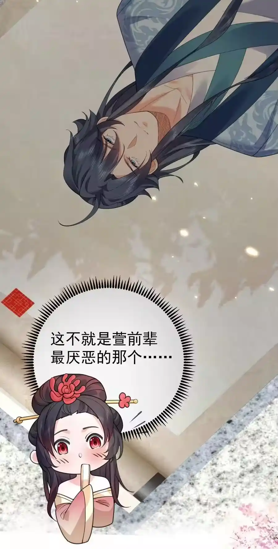 217美人关-我什么时候无敌了_h-创易文化,番茄小说网,原著: / 戏柳先生（第5张）