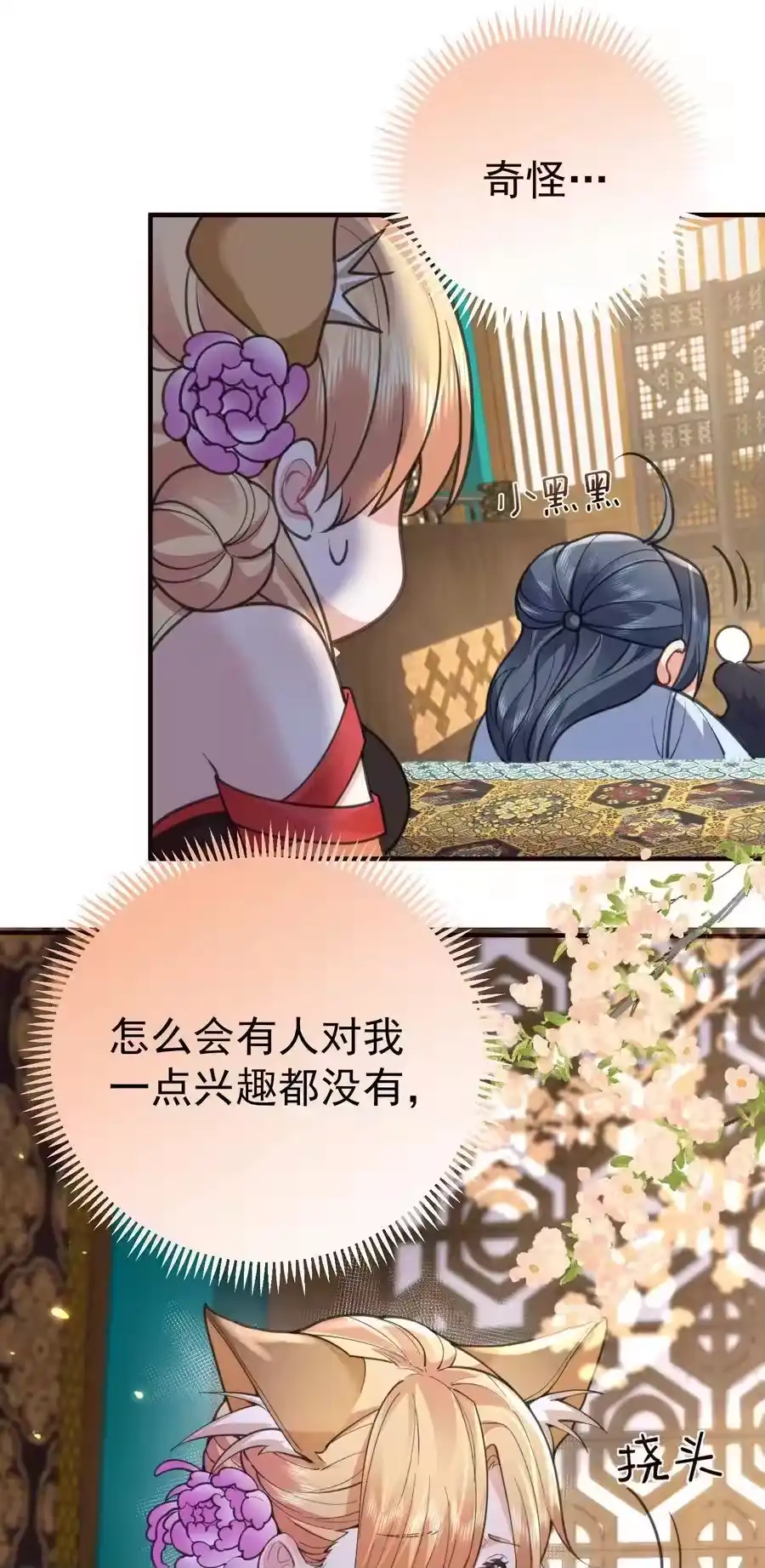 218阿九的绝活-我什么时候无敌了_h-创易文化,番茄小说网,原著: / 戏柳先生（第3张）