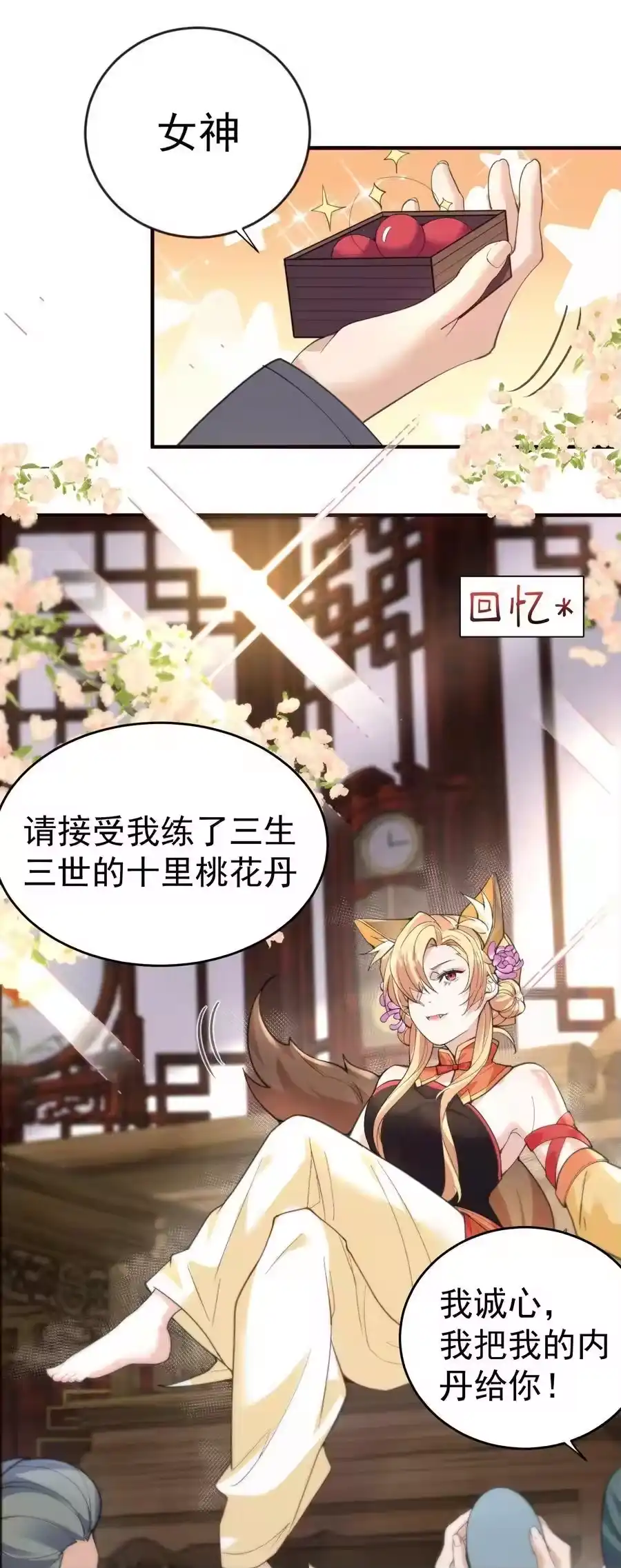 218阿九的绝活-我什么时候无敌了_h-创易文化,番茄小说网,原著: / 戏柳先生（第5张）
