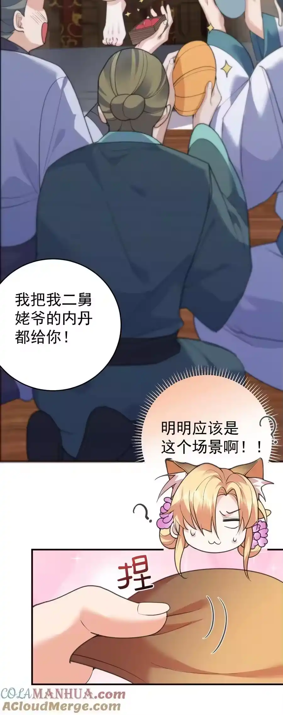218阿九的绝活-我什么时候无敌了_h-创易文化,番茄小说网,原著: / 戏柳先生（第6张）