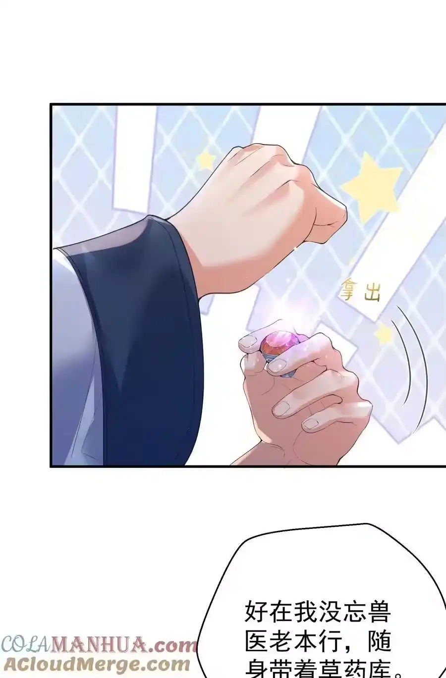 220物理降温-我什么时候无敌了_h-创易文化,番茄小说网,原著: / 戏柳先生（第3张）