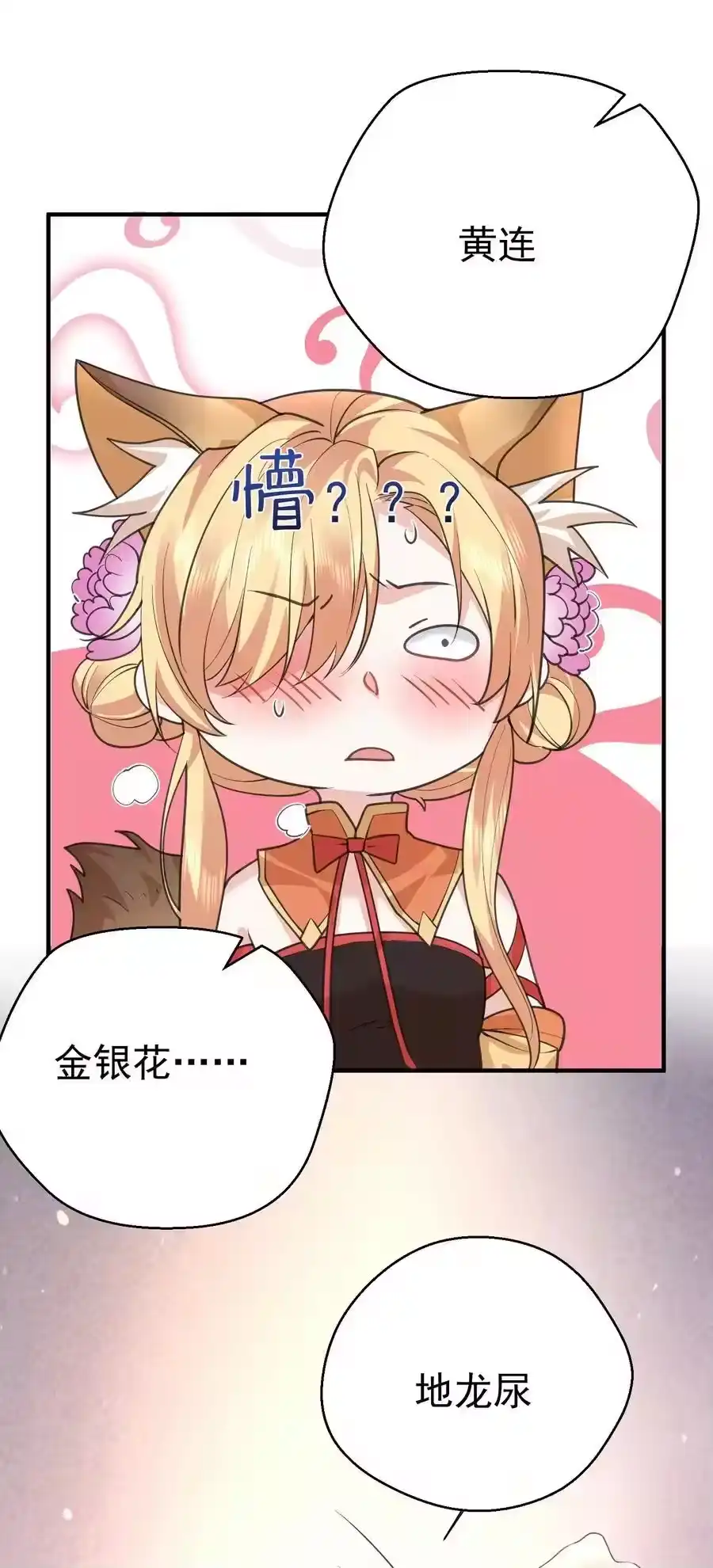 220物理降温-我什么时候无敌了_h-创易文化,番茄小说网,原著: / 戏柳先生（第5张）