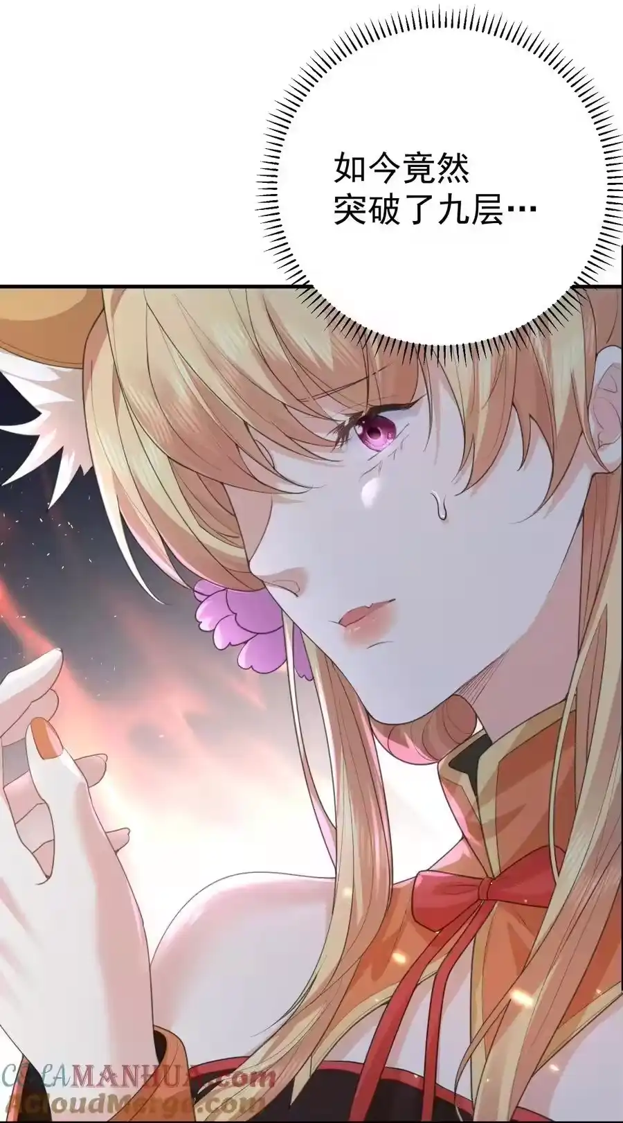 221赤色鸳鸯肚兜-我什么时候无敌了_h-创易文化,番茄小说网,原著: / 戏柳先生（第3张）