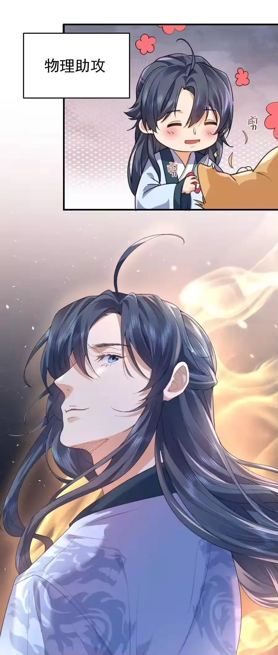 221赤色鸳鸯肚兜-我什么时候无敌了_h-创易文化,番茄小说网,原著: / 戏柳先生（第7张）