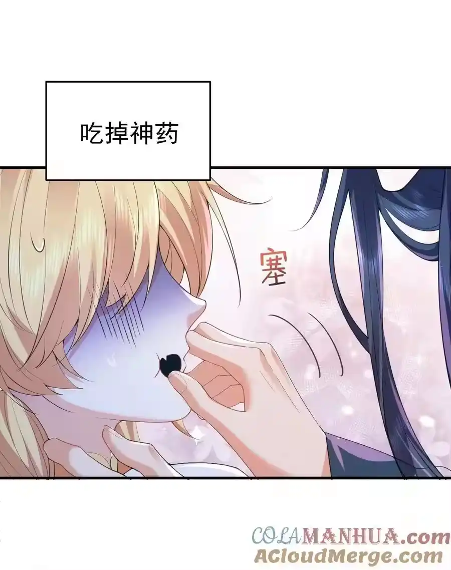 221赤色鸳鸯肚兜-我什么时候无敌了_h-创易文化,番茄小说网,原著: / 戏柳先生（第6张）