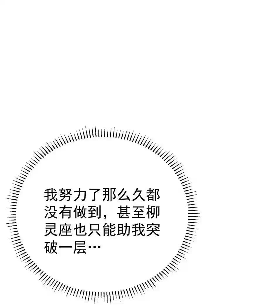 221赤色鸳鸯肚兜-我什么时候无敌了_h-创易文化,番茄小说网,原著: / 戏柳先生（第2张）