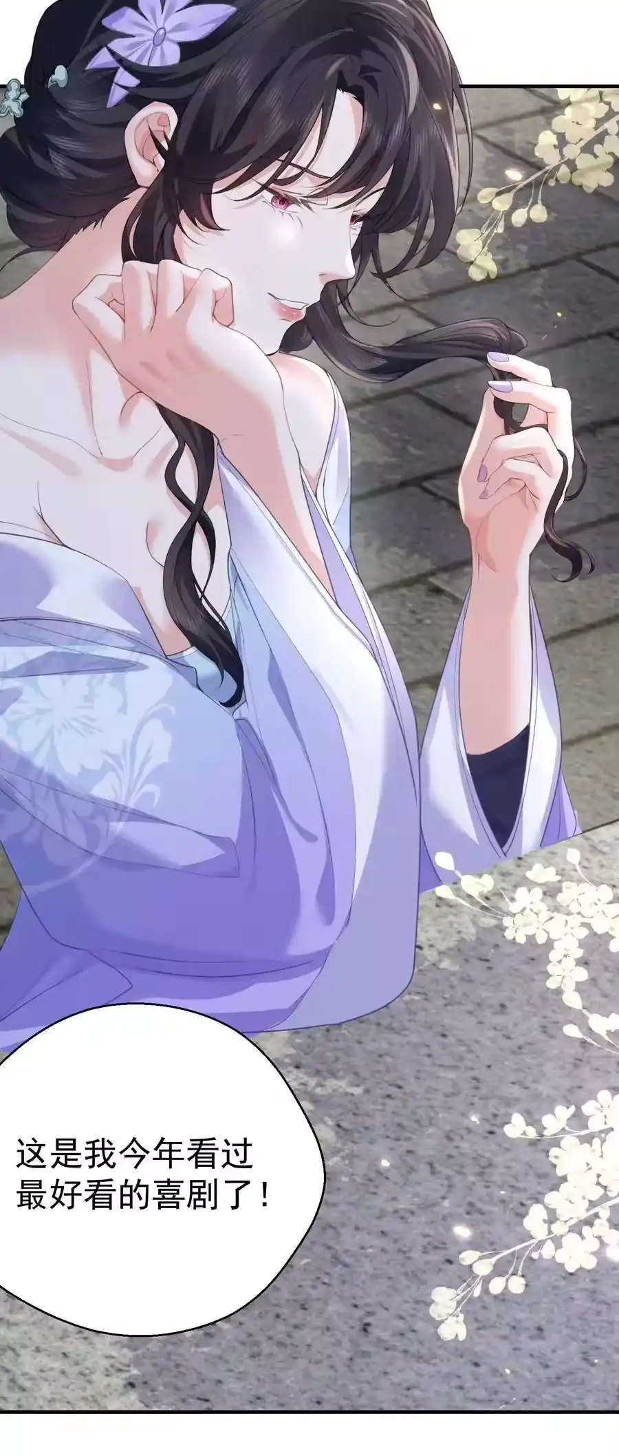 221赤色鸳鸯肚兜-我什么时候无敌了_h-创易文化,番茄小说网,原著: / 戏柳先生（第10张）