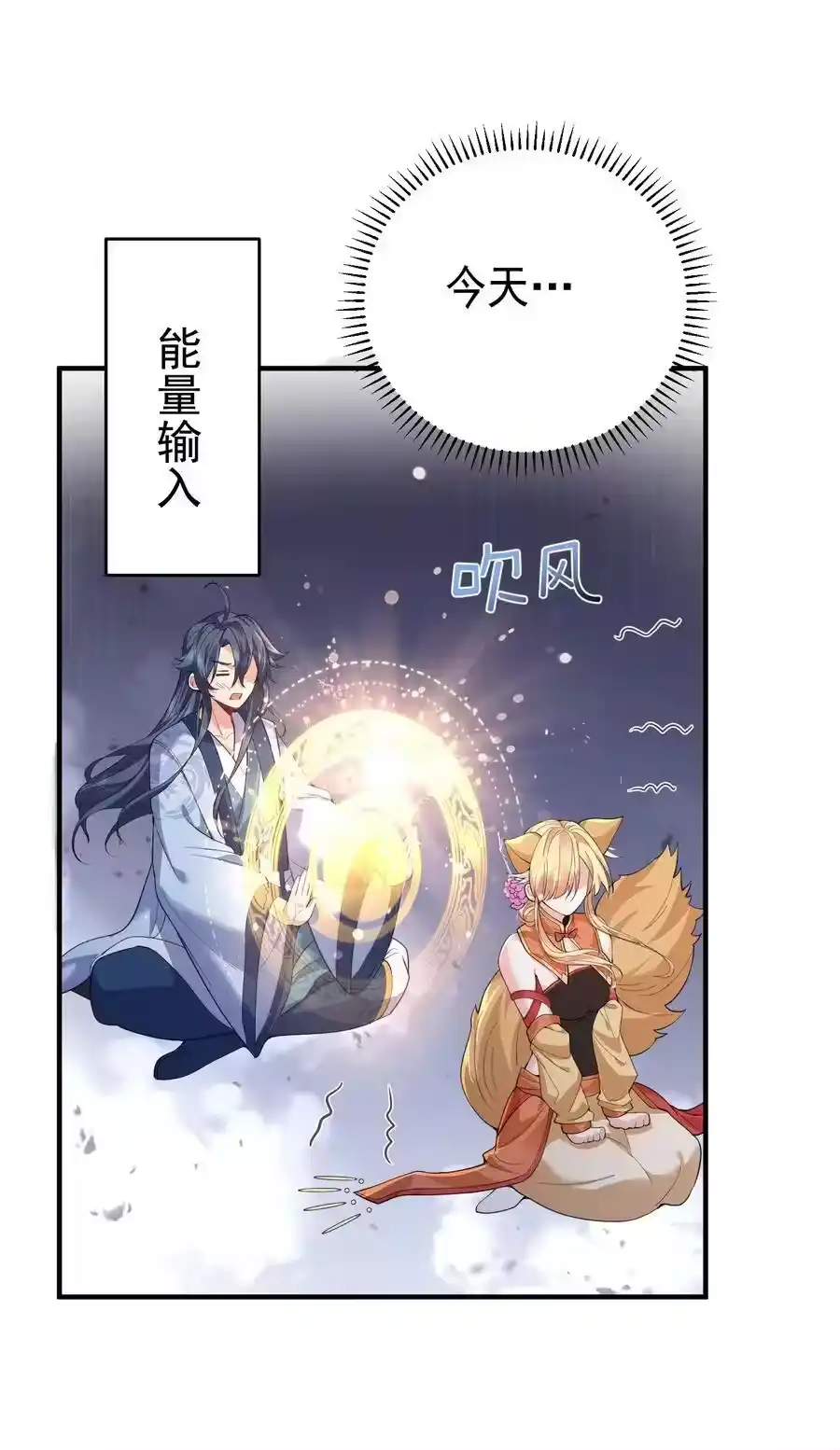 221赤色鸳鸯肚兜-我什么时候无敌了_h-创易文化,番茄小说网,原著: / 戏柳先生（第5张）