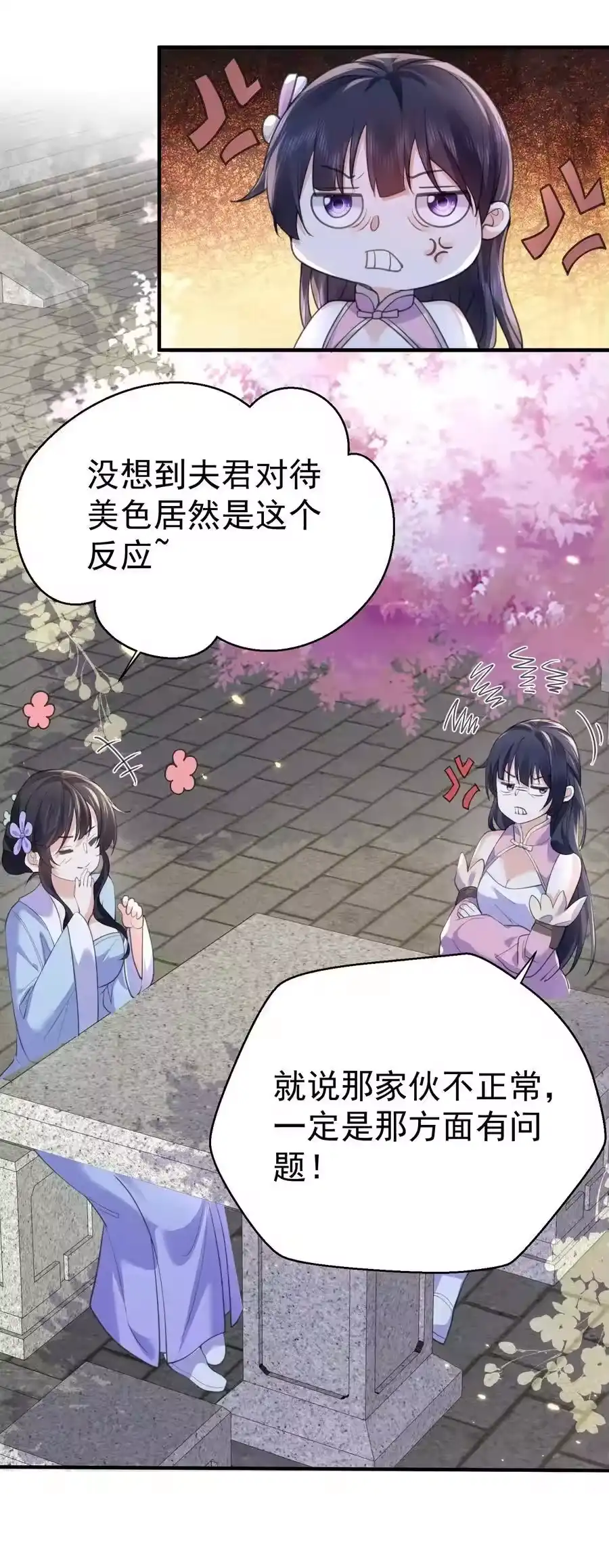 221赤色鸳鸯肚兜-我什么时候无敌了_h-创易文化,番茄小说网,原著: / 戏柳先生（第11张）