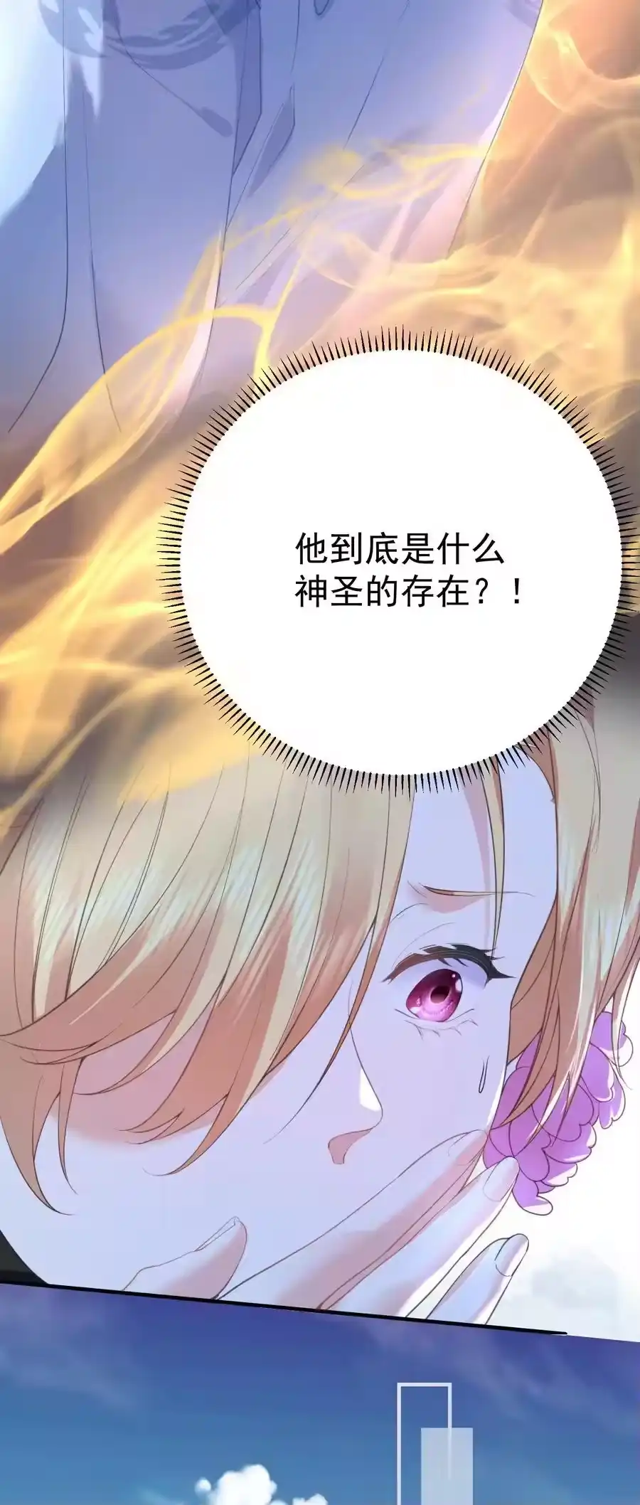 221赤色鸳鸯肚兜-我什么时候无敌了_h-创易文化,番茄小说网,原著: / 戏柳先生（第8张）