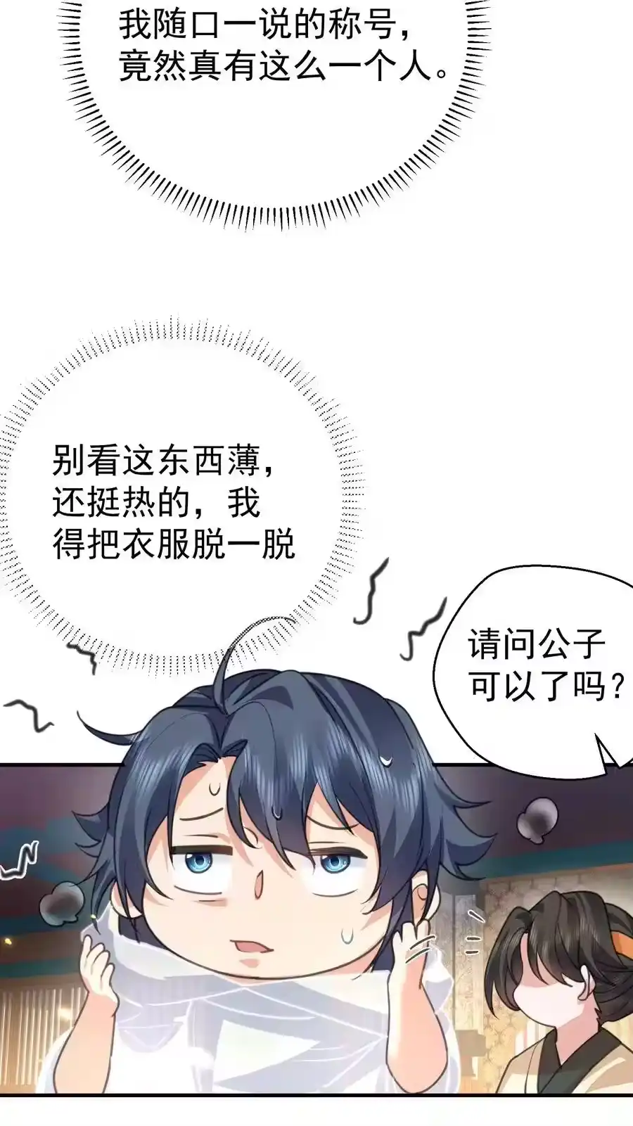 222我们开始吧-我什么时候无敌了_h-创易文化,番茄小说网,原著: / 戏柳先生（第7张）
