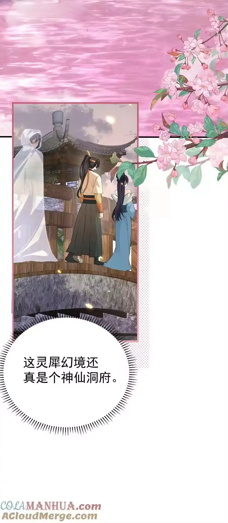 222我们开始吧-我什么时候无敌了_h-创易文化,番茄小说网,原著: / 戏柳先生（第10张）