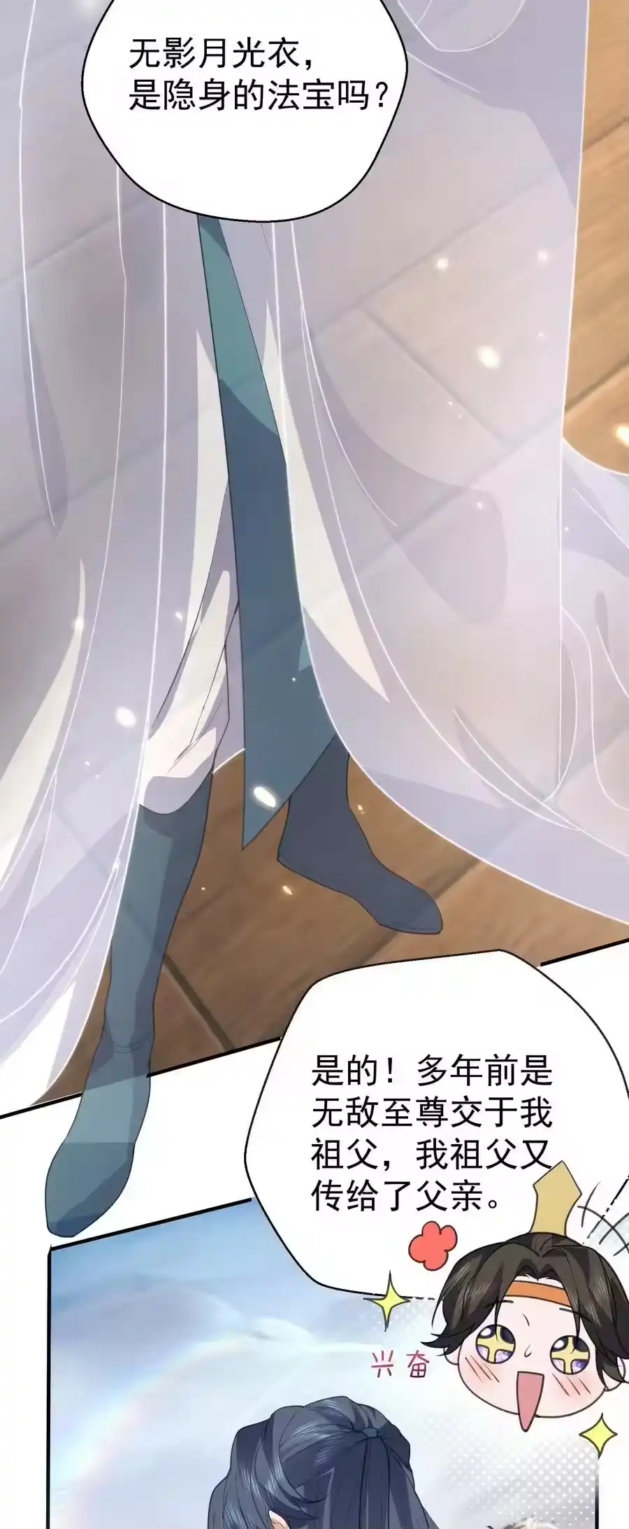 222我们开始吧-我什么时候无敌了_h-创易文化,番茄小说网,原著: / 戏柳先生（第5张）