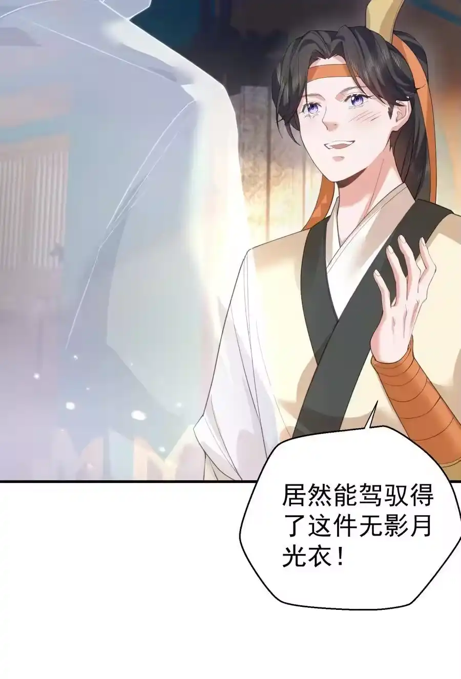 222我们开始吧-我什么时候无敌了_h-创易文化,番茄小说网,原著: / 戏柳先生（第3张）