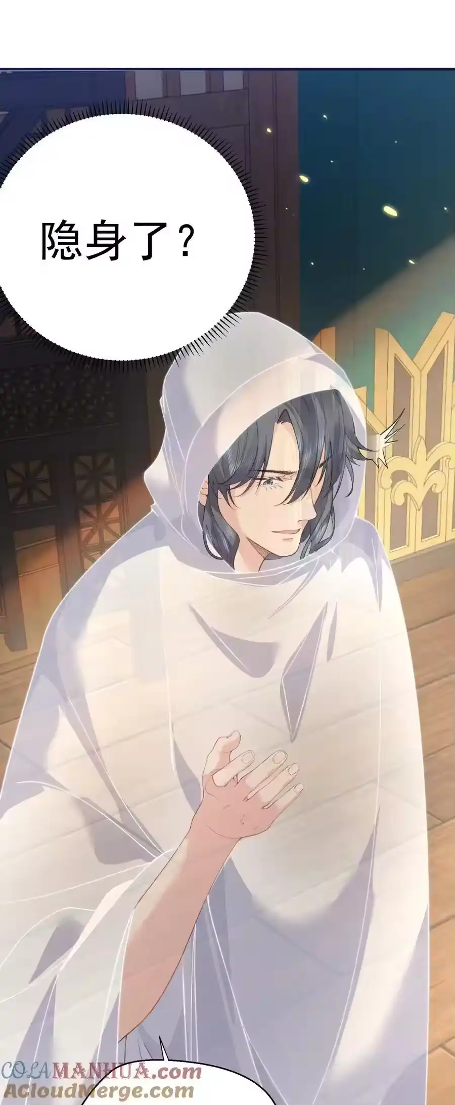 222我们开始吧-我什么时候无敌了_h-创易文化,番茄小说网,原著: / 戏柳先生（第4张）