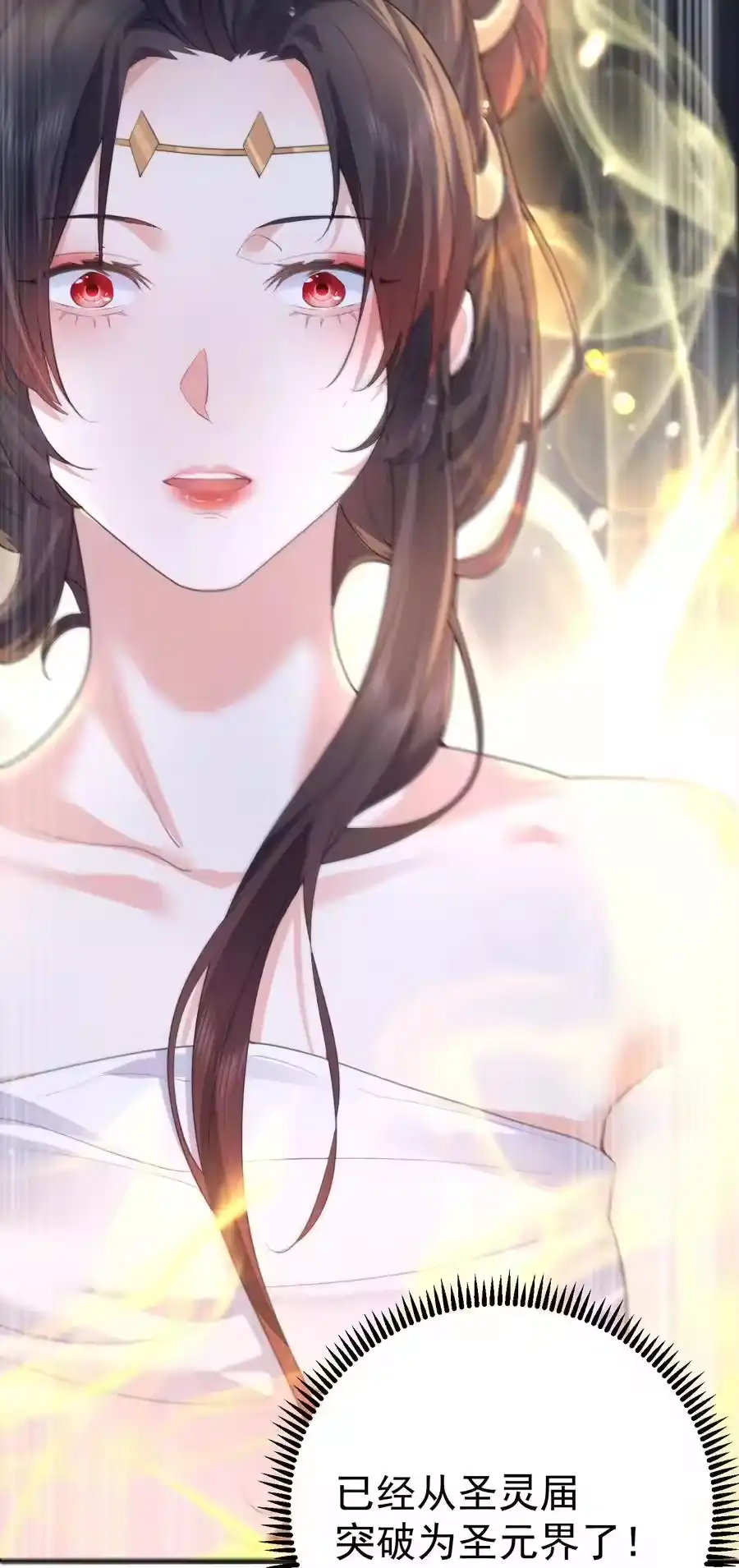 223还有谁比那个人更像恶魔-我什么时候无敌了_h-创易文化,番茄小说网,原著: / 戏柳先生（第9张）