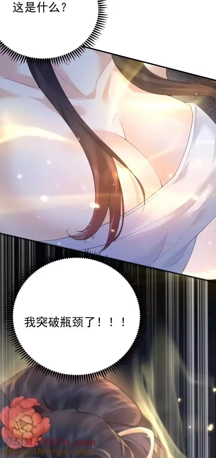 223还有谁比那个人更像恶魔-我什么时候无敌了_h-创易文化,番茄小说网,原著: / 戏柳先生（第8张）