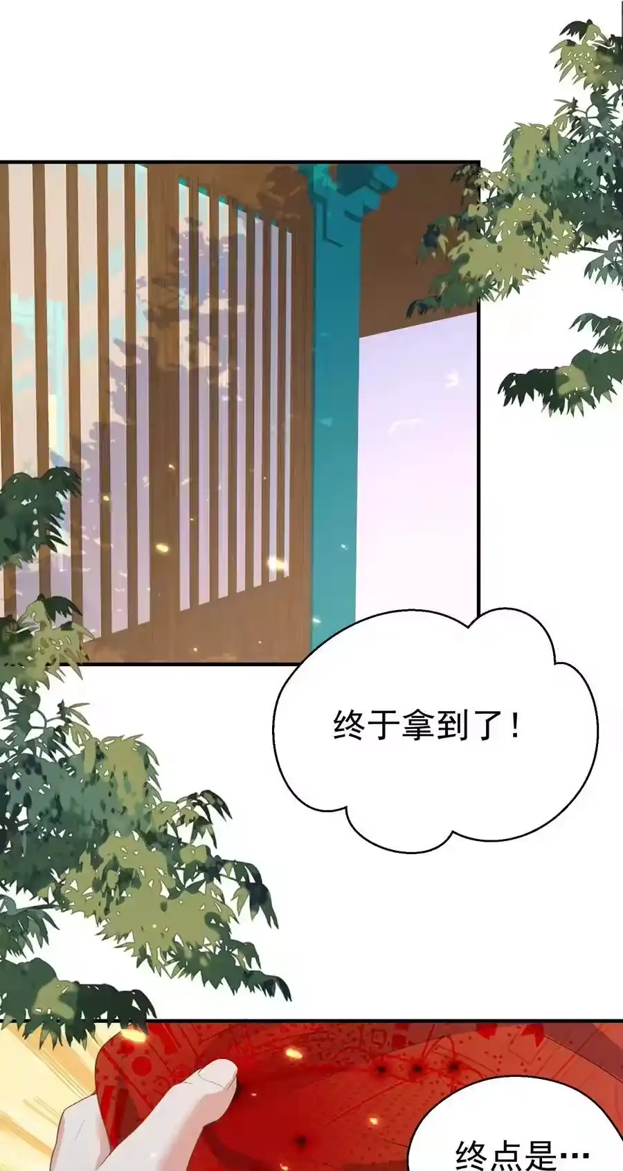 223还有谁比那个人更像恶魔-我什么时候无敌了_h-创易文化,番茄小说网,原著: / 戏柳先生（第13张）