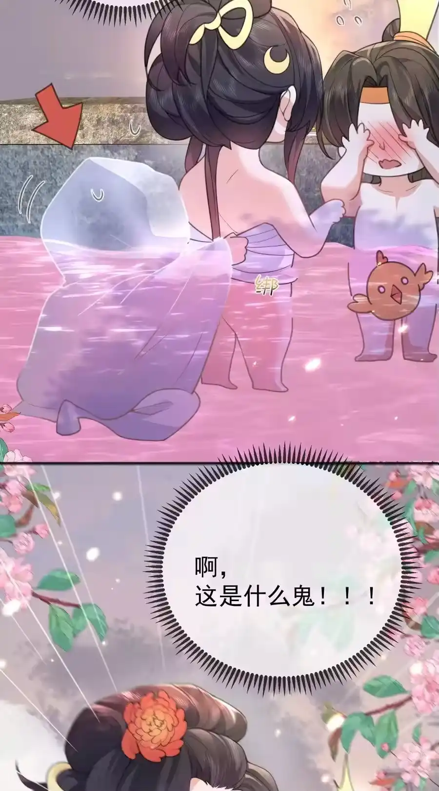 223还有谁比那个人更像恶魔-我什么时候无敌了_h-创易文化,番茄小说网,原著: / 戏柳先生（第5张）