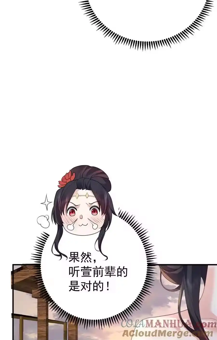 223还有谁比那个人更像恶魔-我什么时候无敌了_h-创易文化,番茄小说网,原著: / 戏柳先生（第10张）