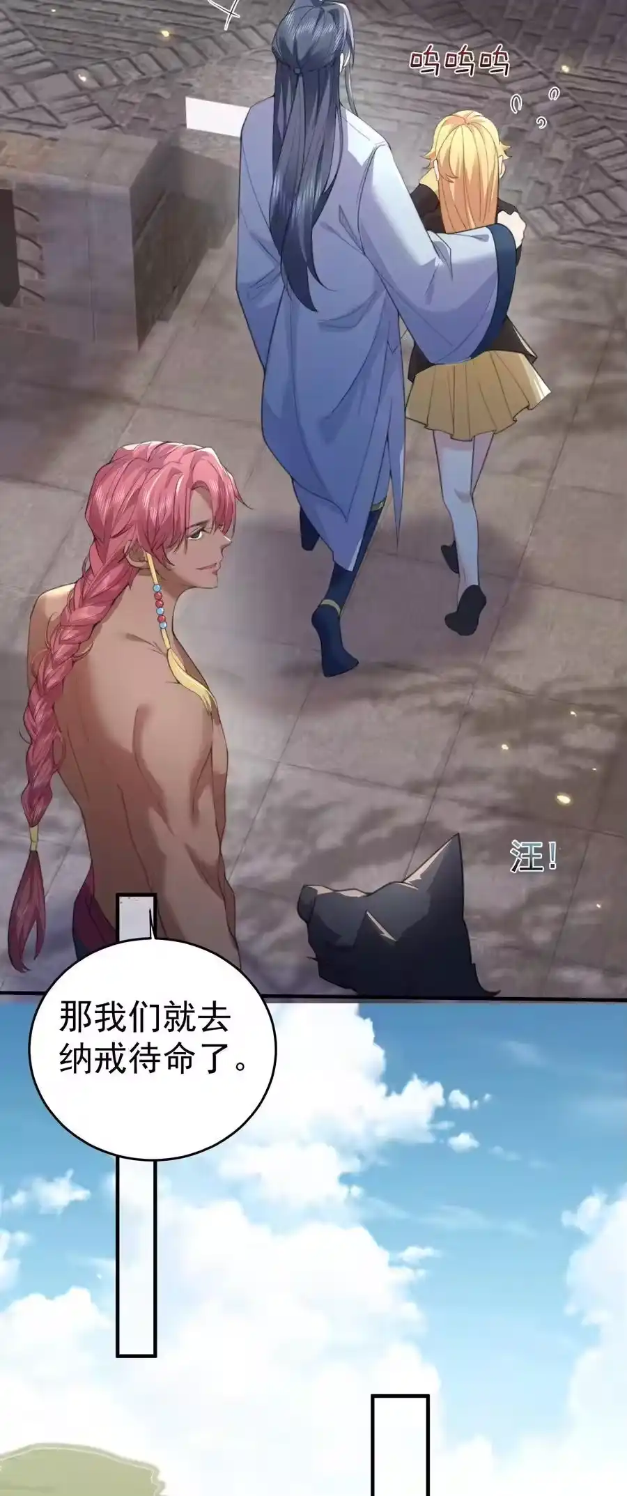 225快离开这里-我什么时候无敌了_h-创易文化,番茄小说网,原著: / 戏柳先生（第3张）