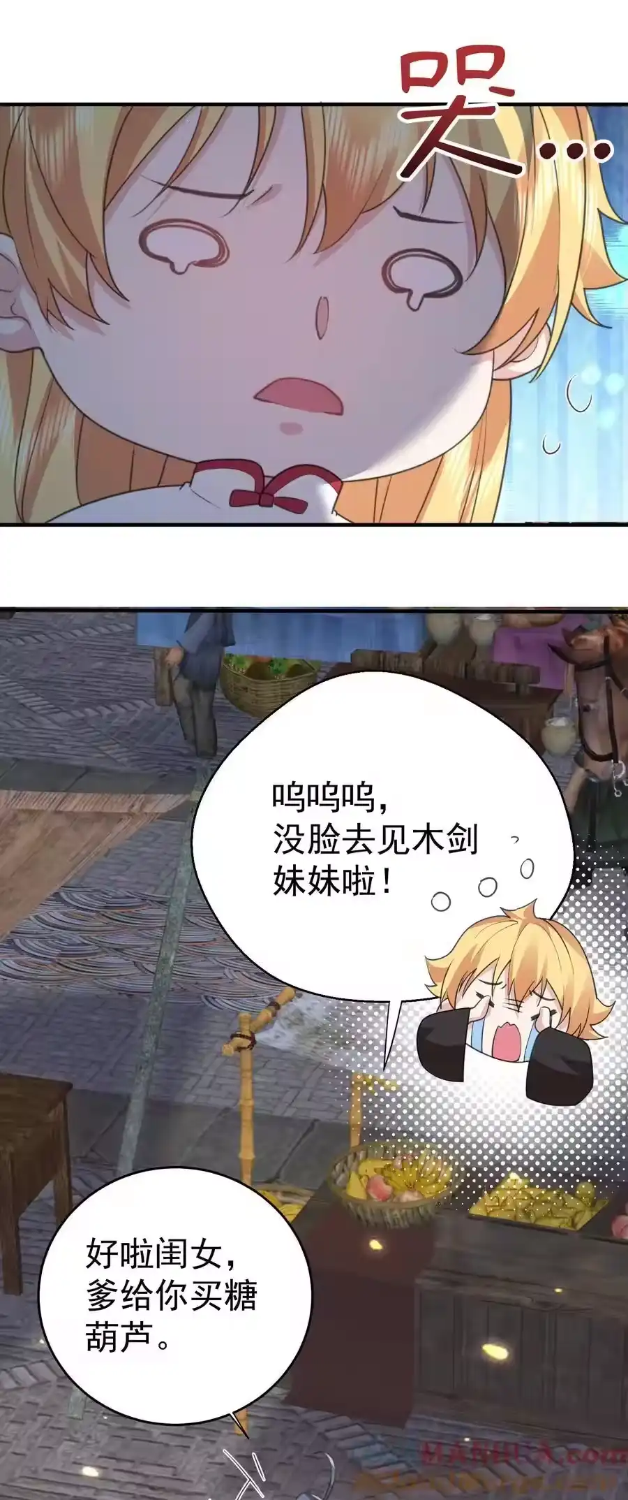 225快离开这里-我什么时候无敌了_h-创易文化,番茄小说网,原著: / 戏柳先生（第2张）