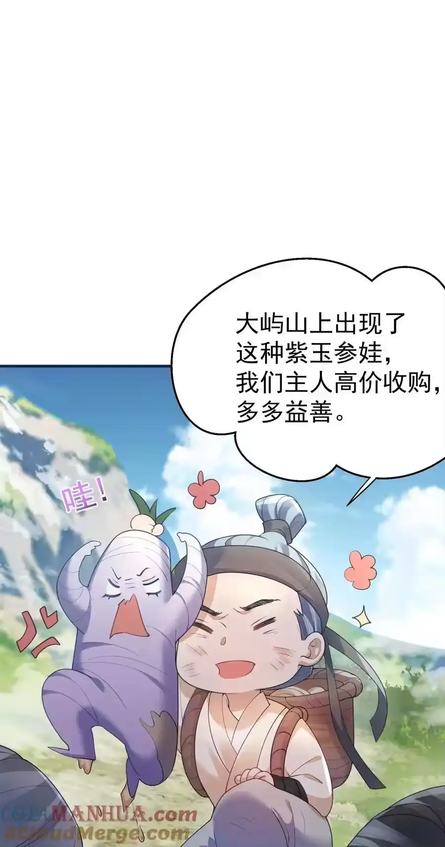 226大屿山往事-我什么时候无敌了_h-创易文化,番茄小说网,原著: / 戏柳先生（第2张）