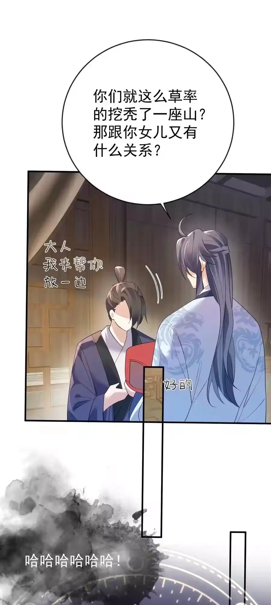 226大屿山往事-我什么时候无敌了_h-创易文化,番茄小说网,原著: / 戏柳先生（第9张）