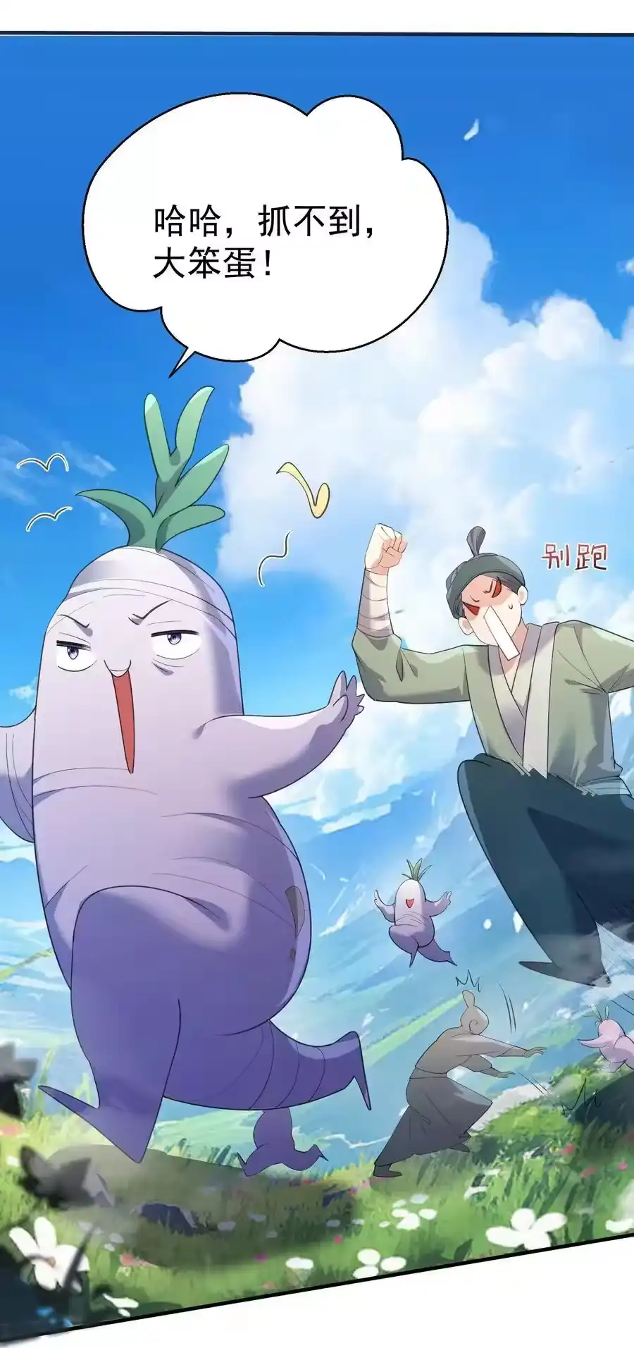 226大屿山往事-我什么时候无敌了_h-创易文化,番茄小说网,原著: / 戏柳先生（第5张）