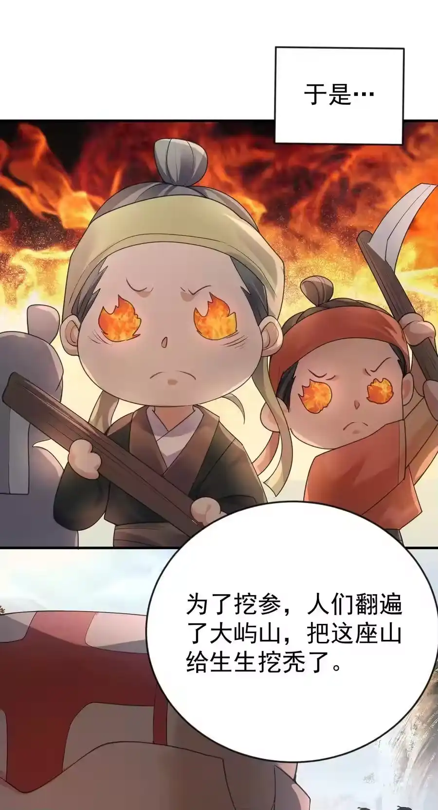 226大屿山往事-我什么时候无敌了_h-创易文化,番茄小说网,原著: / 戏柳先生（第7张）