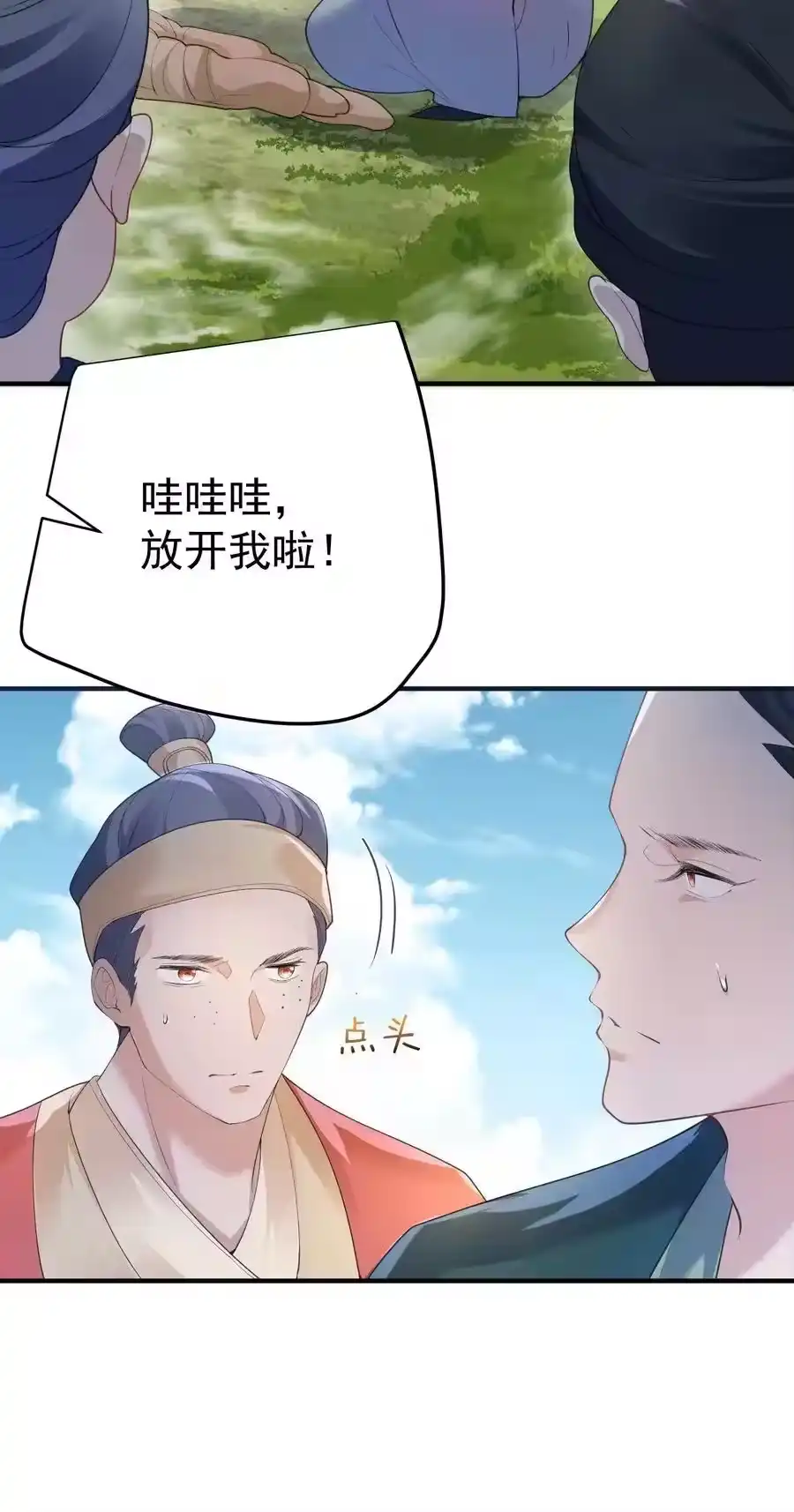 226大屿山往事-我什么时候无敌了_h-创易文化,番茄小说网,原著: / 戏柳先生（第3张）